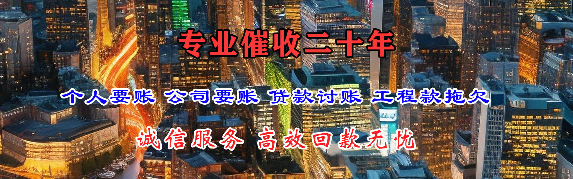 乌当追帐公司